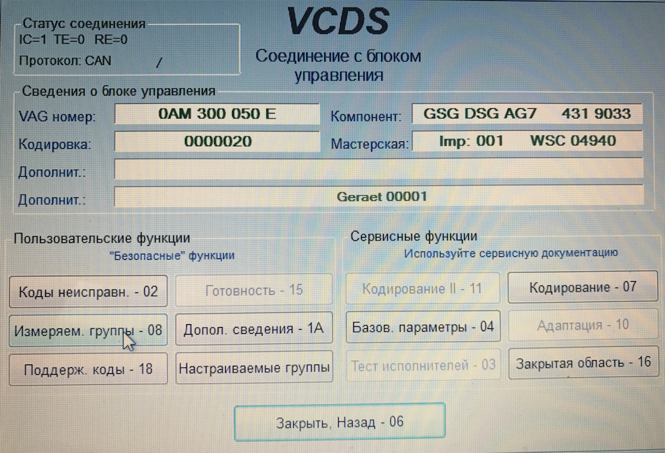 Адаптация дсг на фольксваген каравелла