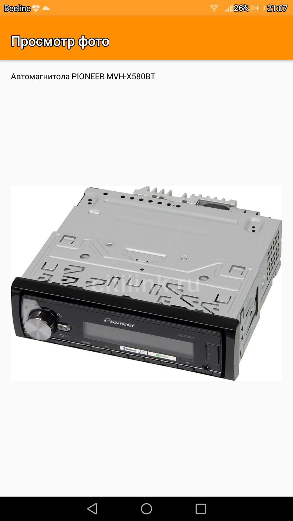 Пионер 580 — Lada XRAY, 1,6 л, 2016 года | автозвук | DRIVE2