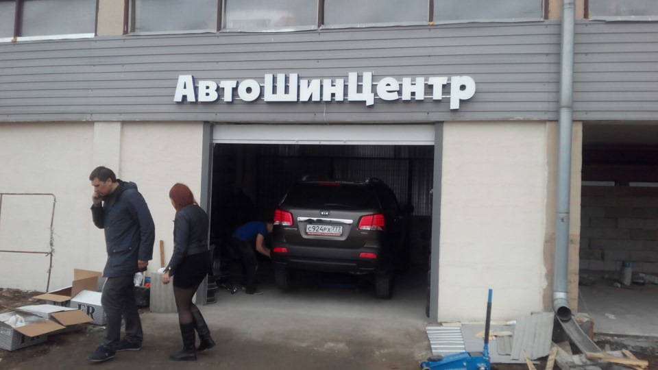 Шиномонтаж СЗАО Строгино — KIA Sorento (2G), 2,2 л, 2010 года | просто ...