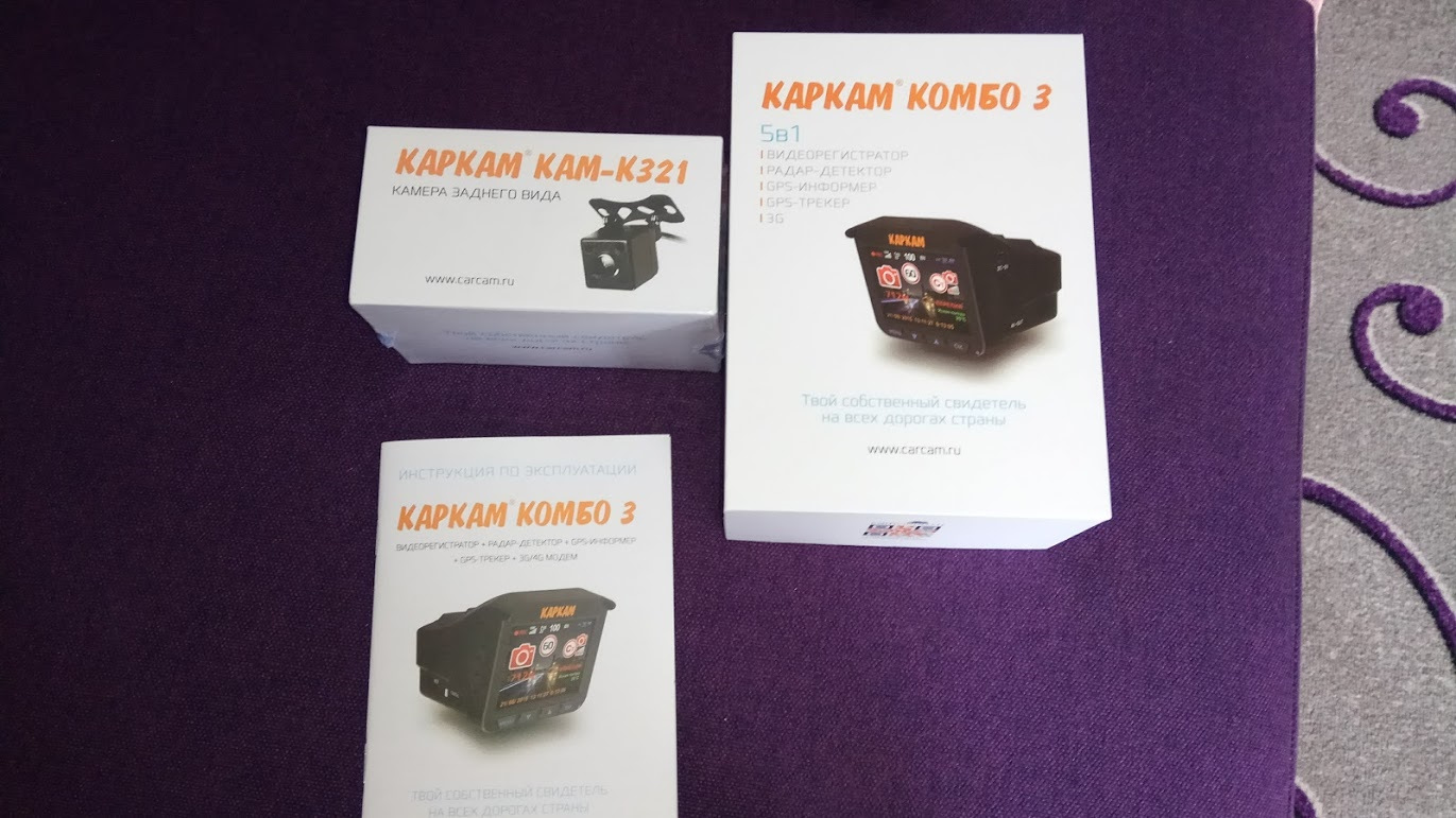 Игры комбо 3. Камера КАРКАМ комбо 4. КАРКАМ комбо дамп. КАРКАМ комбо 3 Прошивка. Видеорегистратор КАРКАМ комбо 3 отзывы.