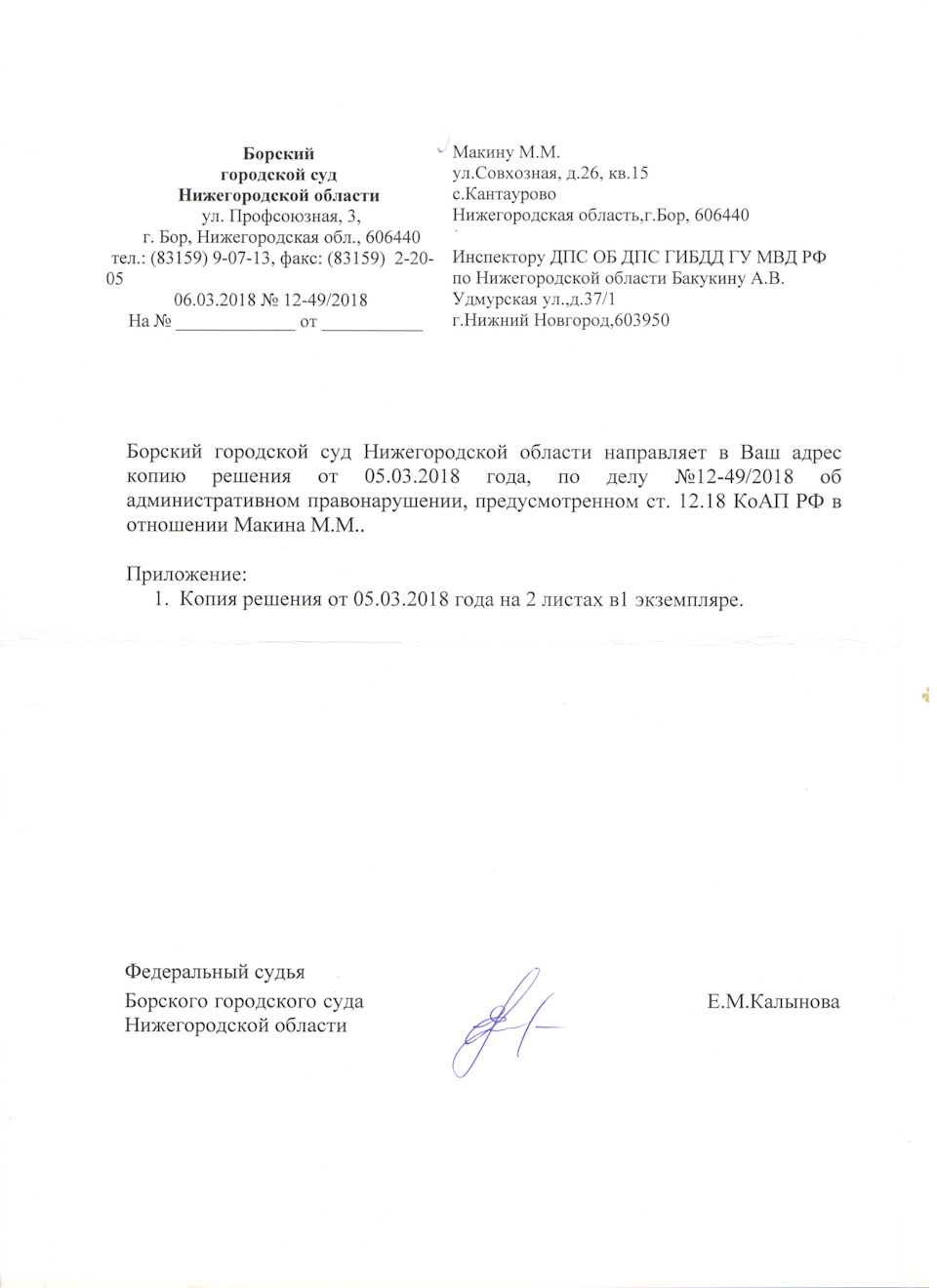 Отстоял свои права в суде по обвинению по ст. 12.18 КоАП РФ не уступил  пешеходу — Hyundai Sonata IV (EF), 2 л, 2006 года | нарушение ПДД | DRIVE2