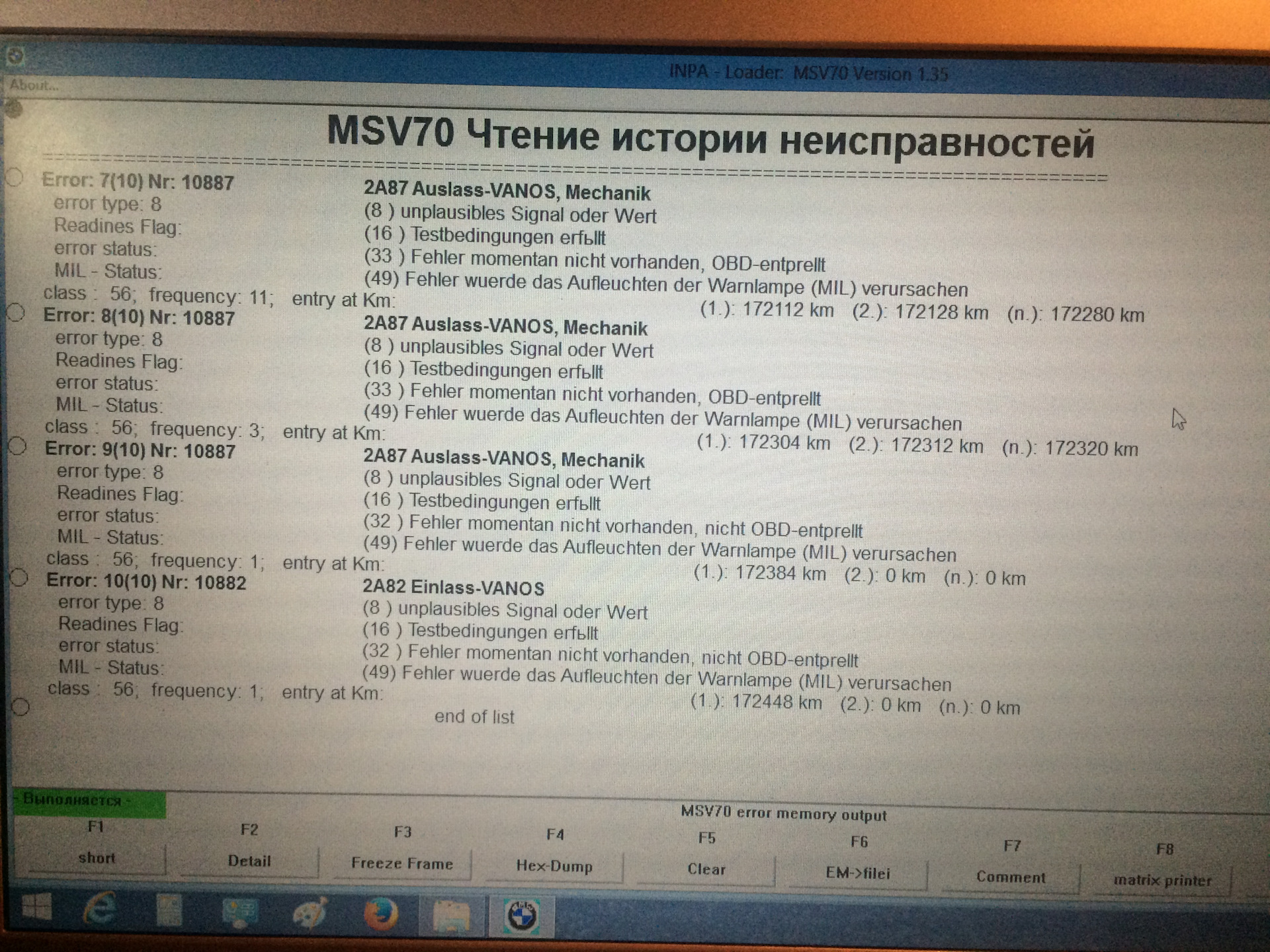 бмв х5 е53 ошибки на панели расшифровка