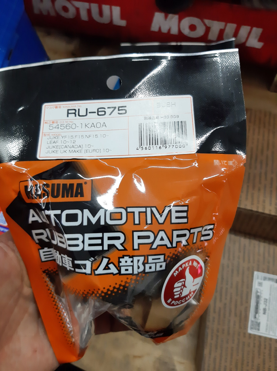 Фото в бортжурнале Nissan Teana (J32). Запчасти на фото: 545601KA0A, RU675