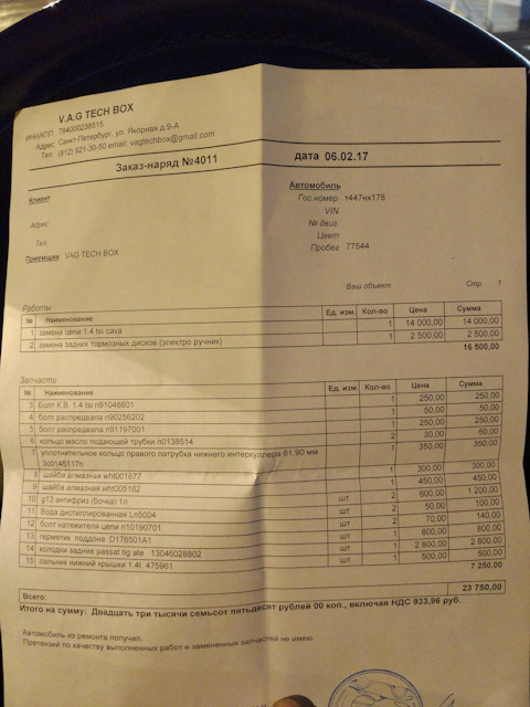 WHT005162 Заглушка VAG | Запчасти на DRIVE2