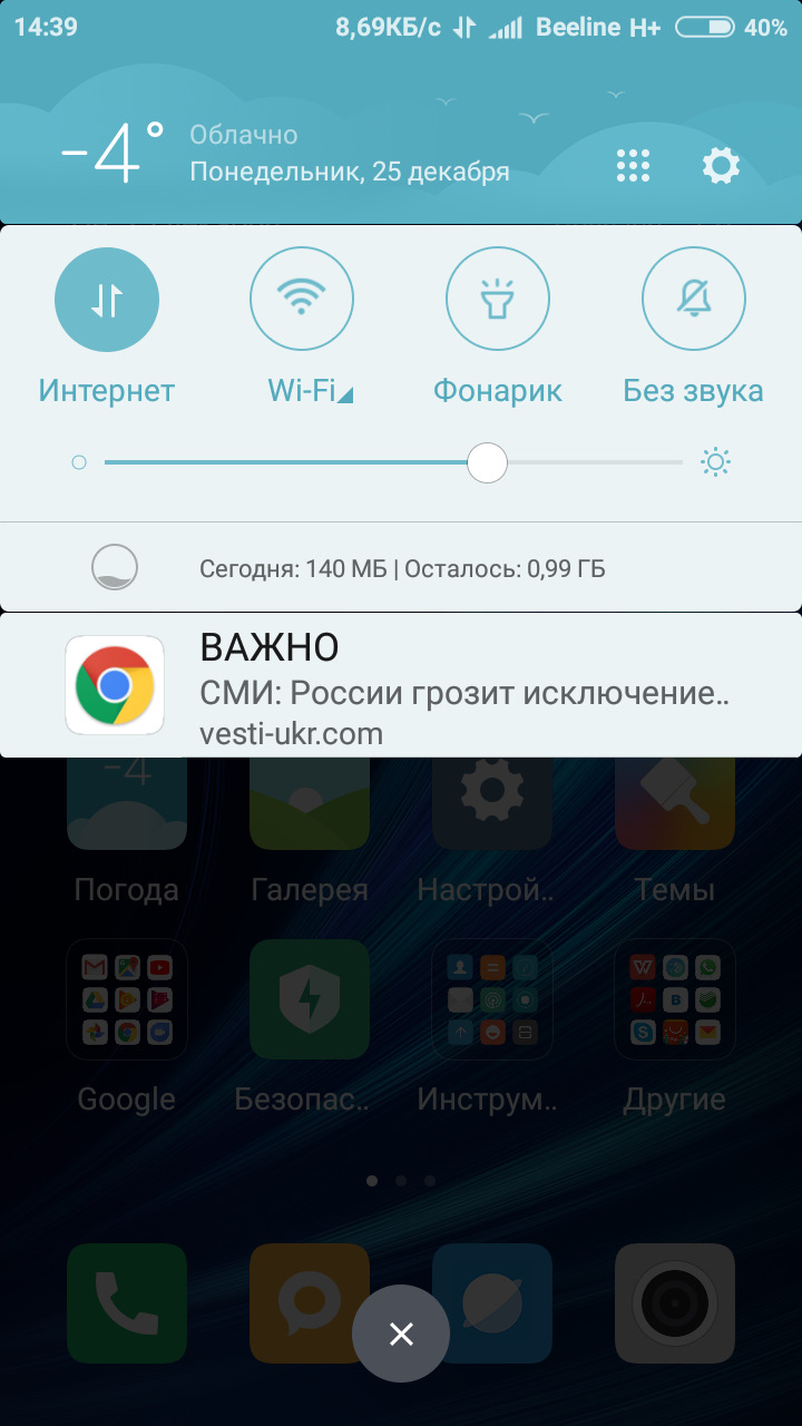 Как удалить эту заразу? РЕШЕНО! — Сообщество «Android» на DRIVE2