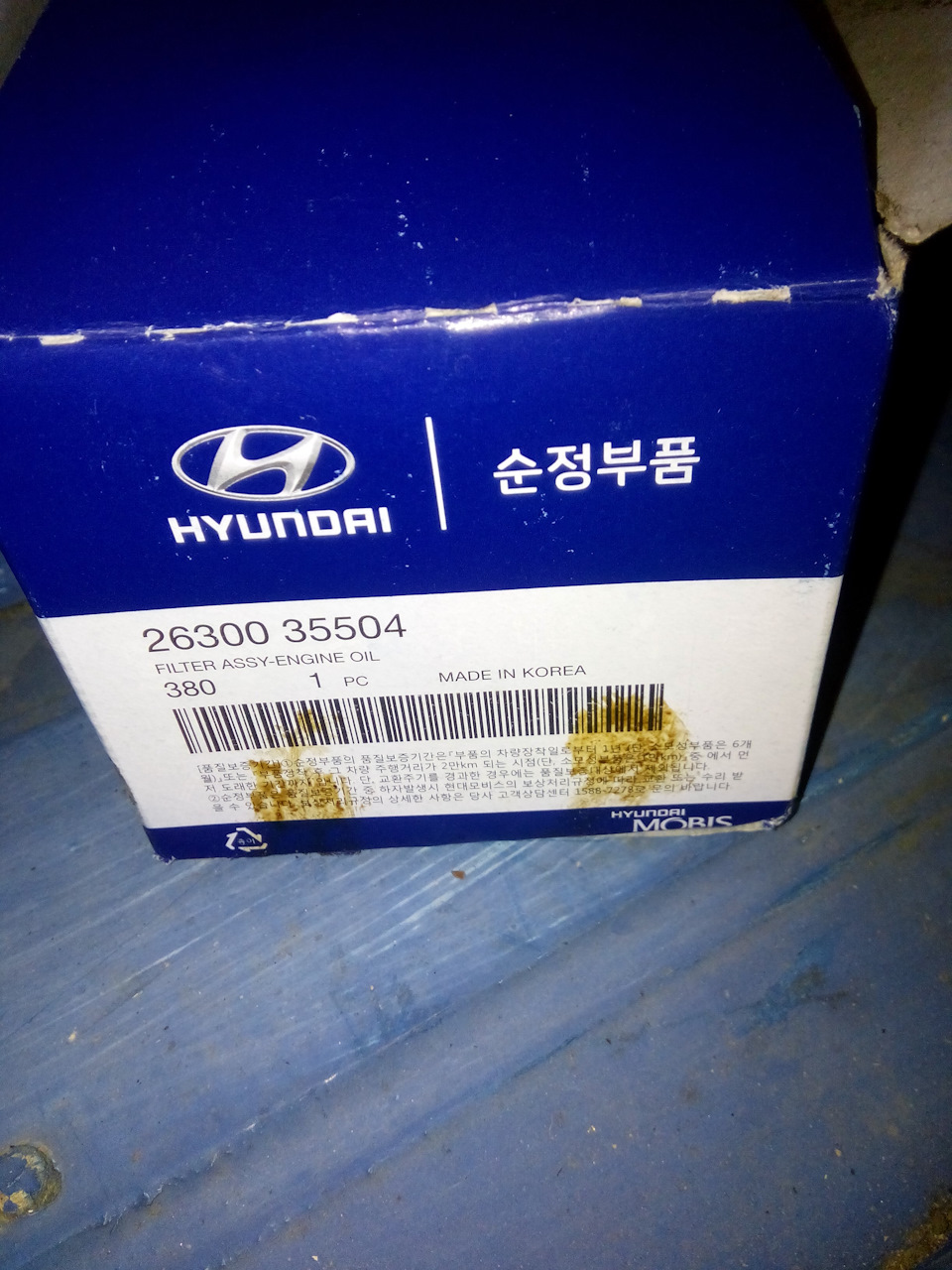 Photo from the logbook Hyundai Santa Fe (2G). Found on photo: 2630035504