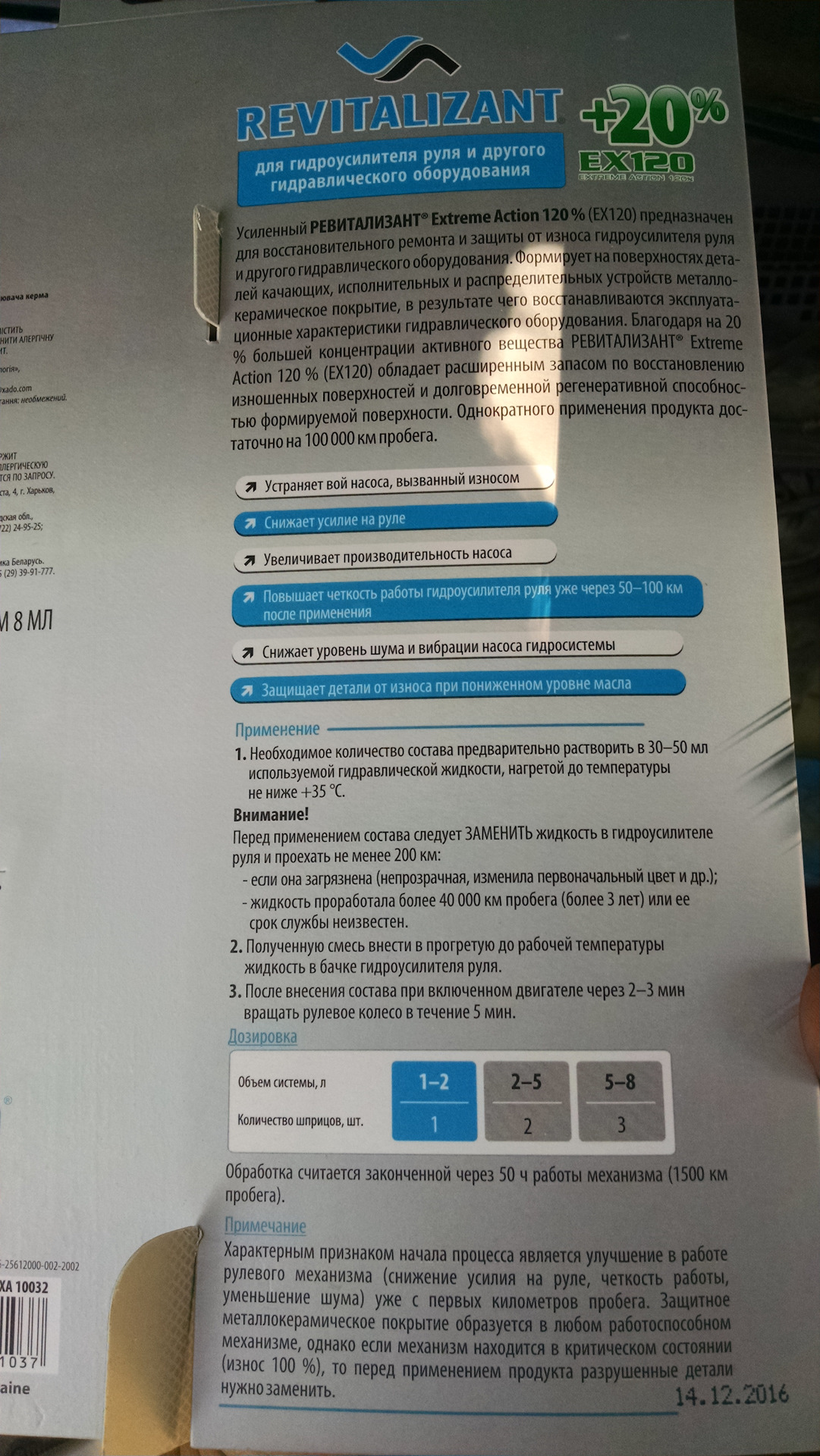 Присадка ХАДО в ГУР ч.2… — Honda HR-V (1G), 1,6 л, 2004 года ...