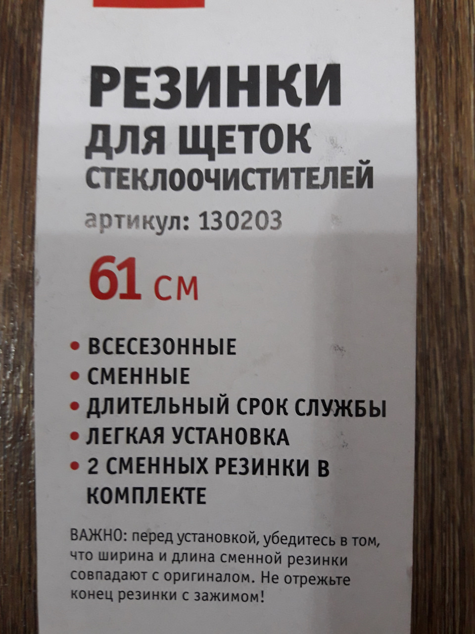 Замена резинки на щетке стеклоочистителя заднего стекла — Mercedes-Benz ...