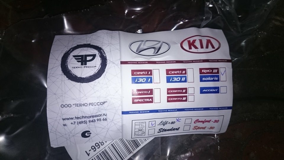 Увеличил клиренс — Hyundai Solaris, 1,6 л, 2011 года | своими руками ...