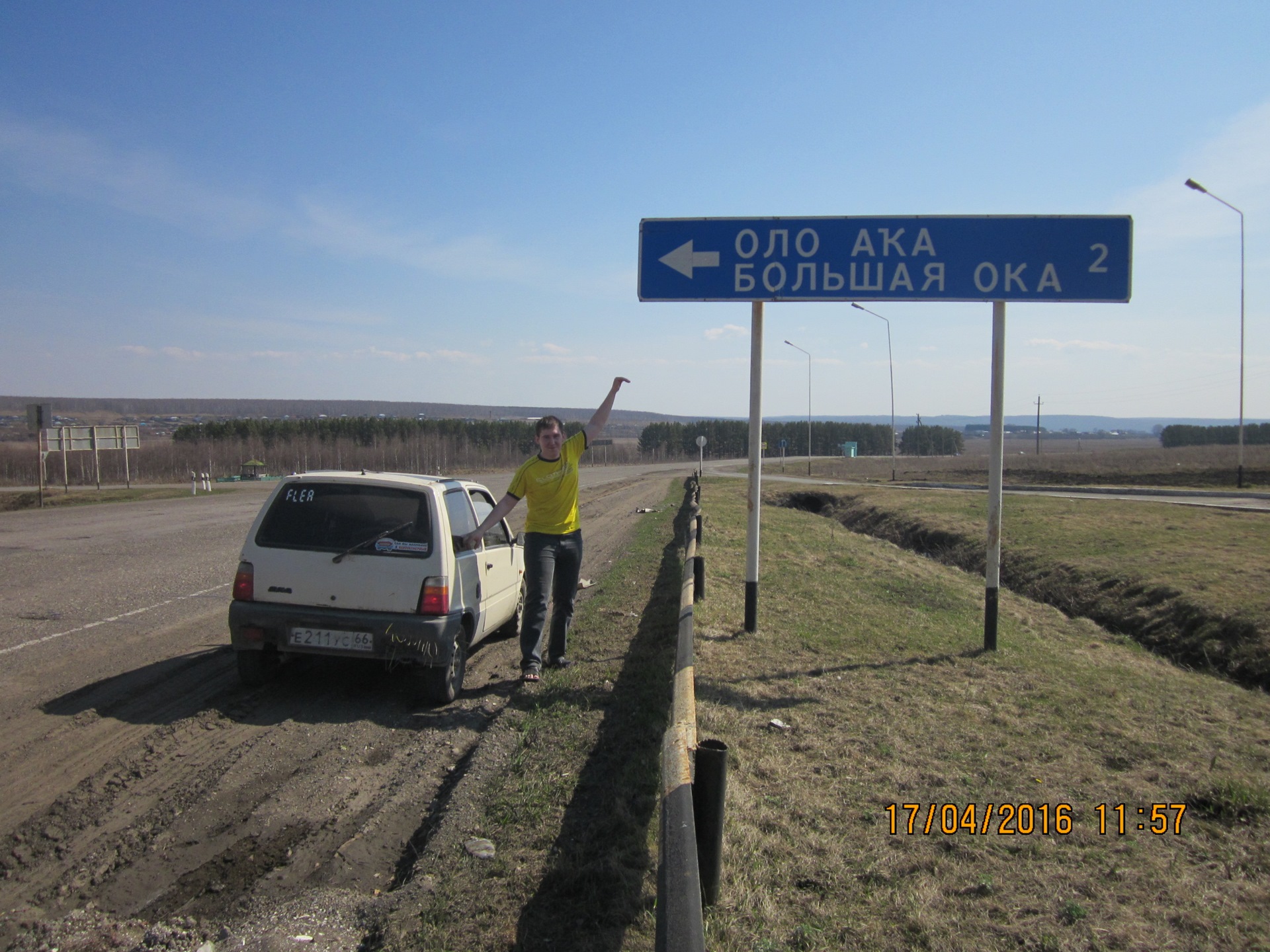 Погода большая ока на месяц. Большая Ока деревня. Большая Ока Башкортостан. Большая Ока Мечетлинский.