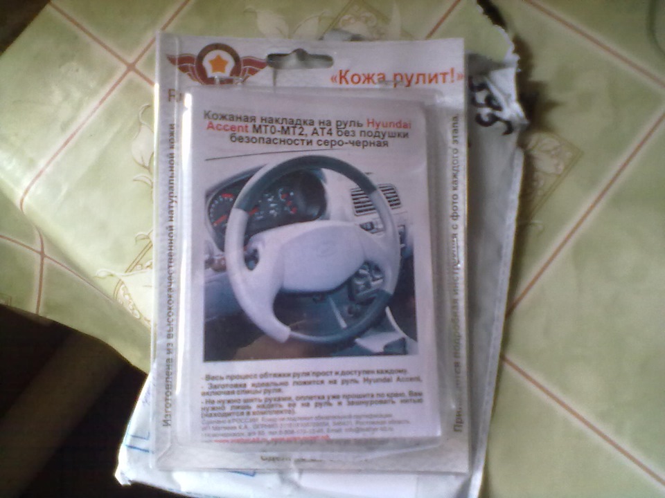 Обтянул кожей рулевое колесо — Hyundai Accent (2G), 1,5 л, 2006 года ...