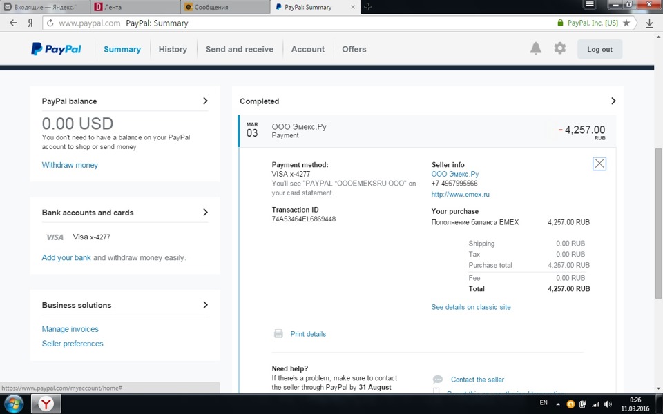 d7338c6s 960 емекс номер телефона горячей линии