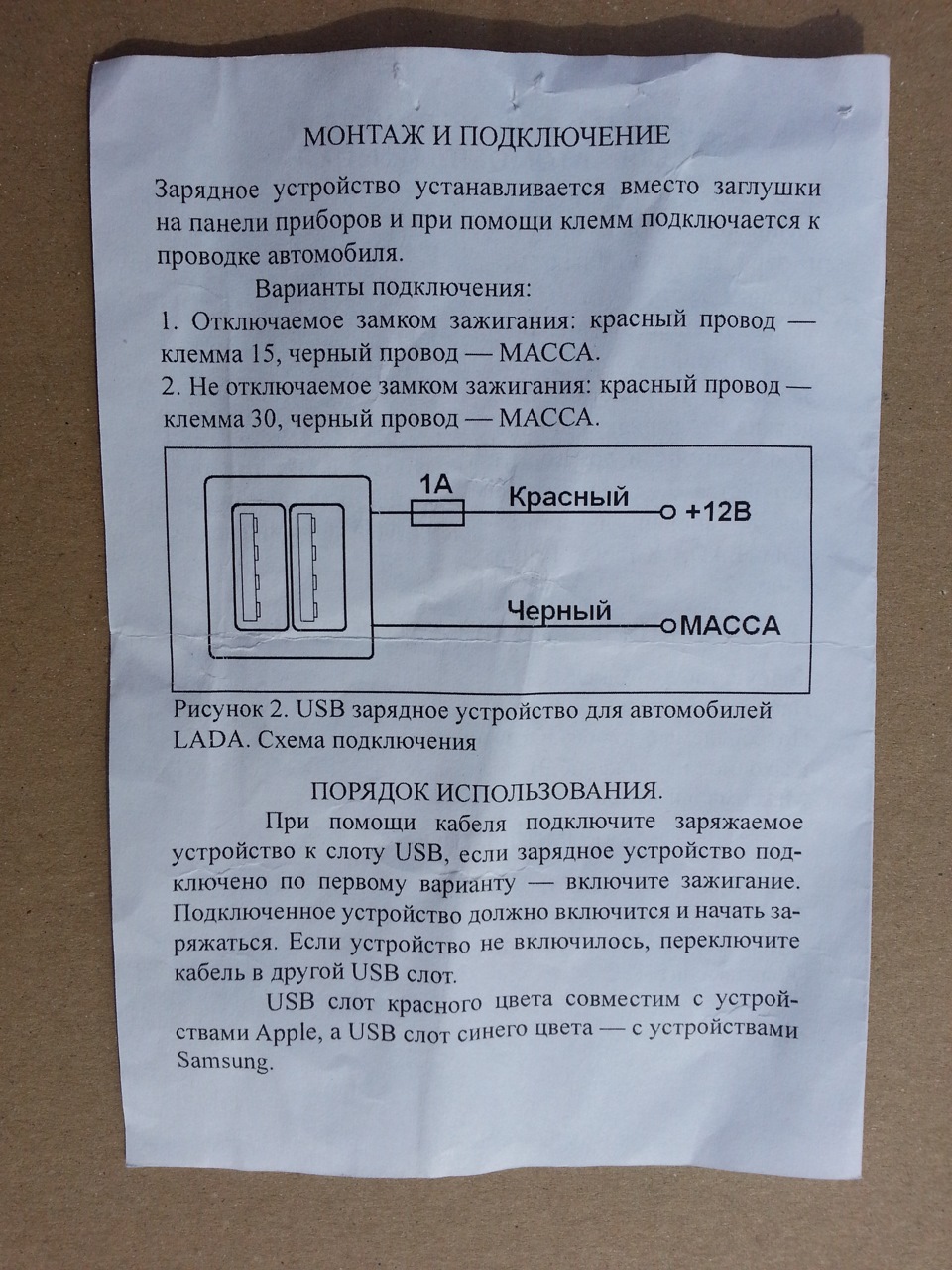 Зарядка USB вместо заглушки в Гранту — Lada Гранта, 1,6 л, 2013 года |  аксессуары | DRIVE2