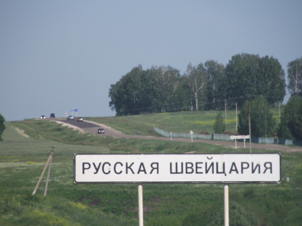 Русская швейцария в башкирии фото