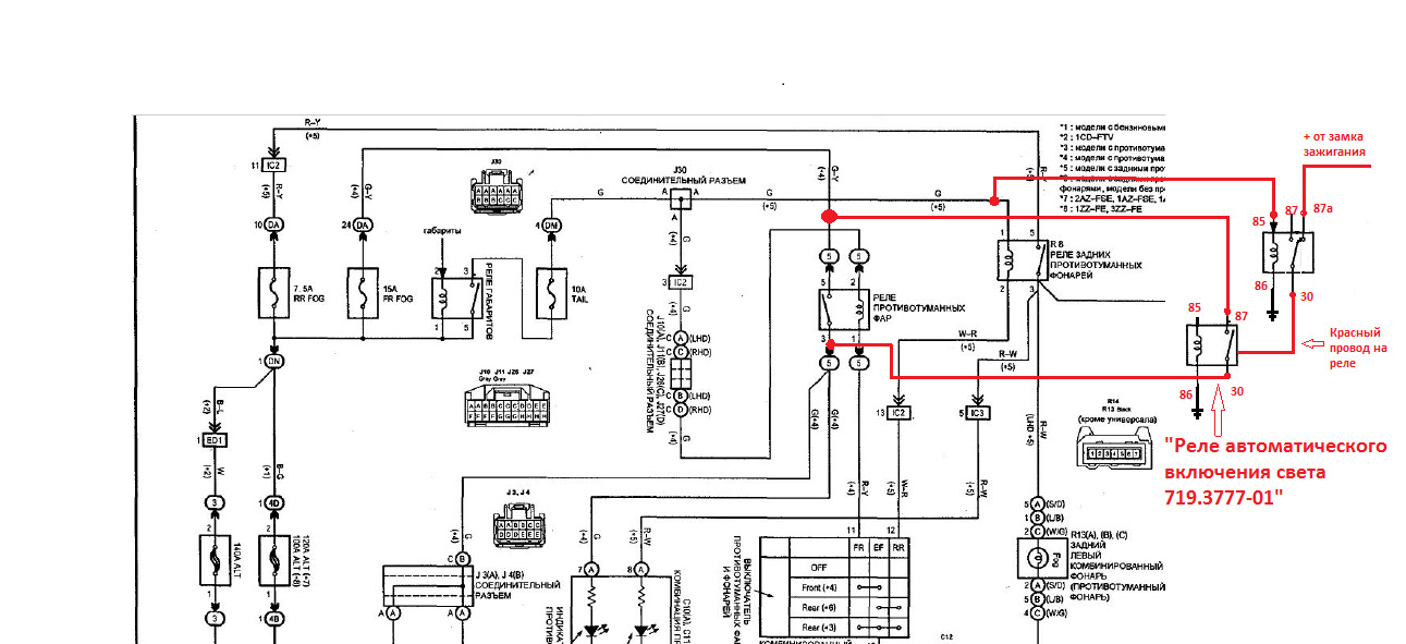 Схемы тойота авенсис. Тойота Авенсис 1999 года схема ПТФ. Реле автоматического включения света - Toyota Авенсис. Схема включения фар Тойота Авенсис 2008 год. Toyota Avensis 2008 года реле ПТФ.