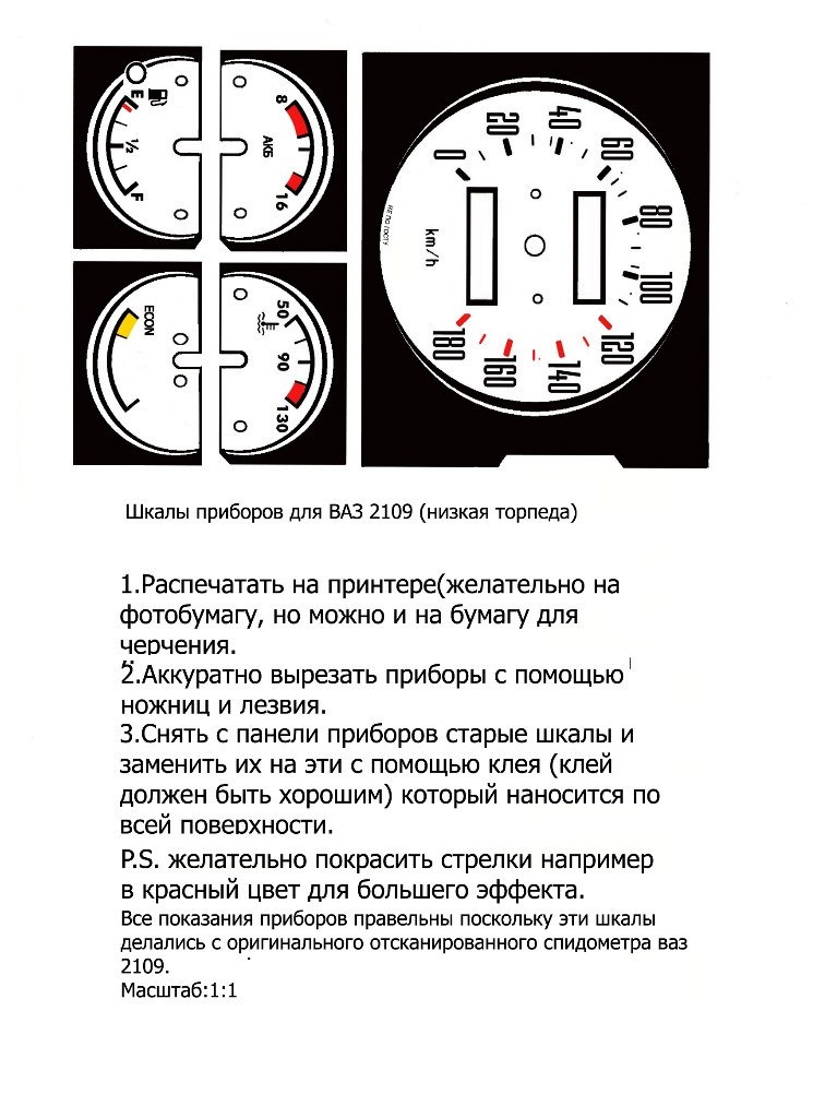 Приборная панель ваз 2109 обозначения