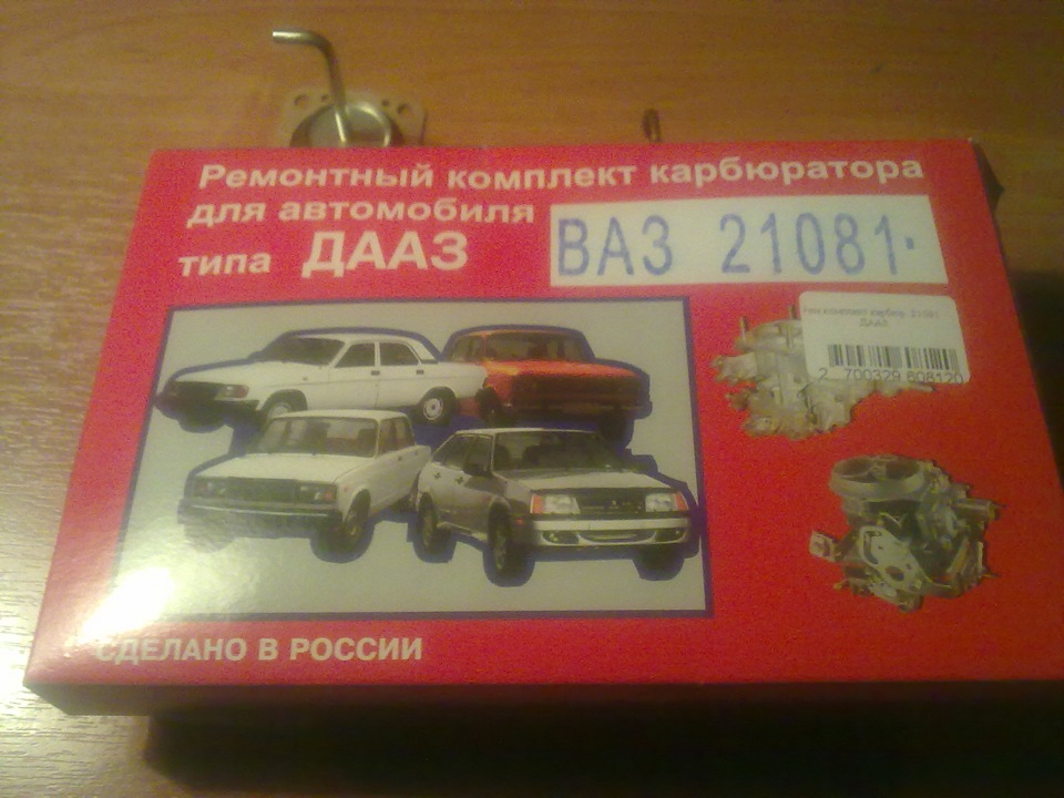 Ремонт карбюратора — Lada 2109, 1,3 л, 1991 года | запчасти | DRIVE2