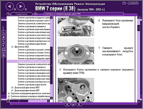 Фото в бортжурнале BMW 7 series (E38)