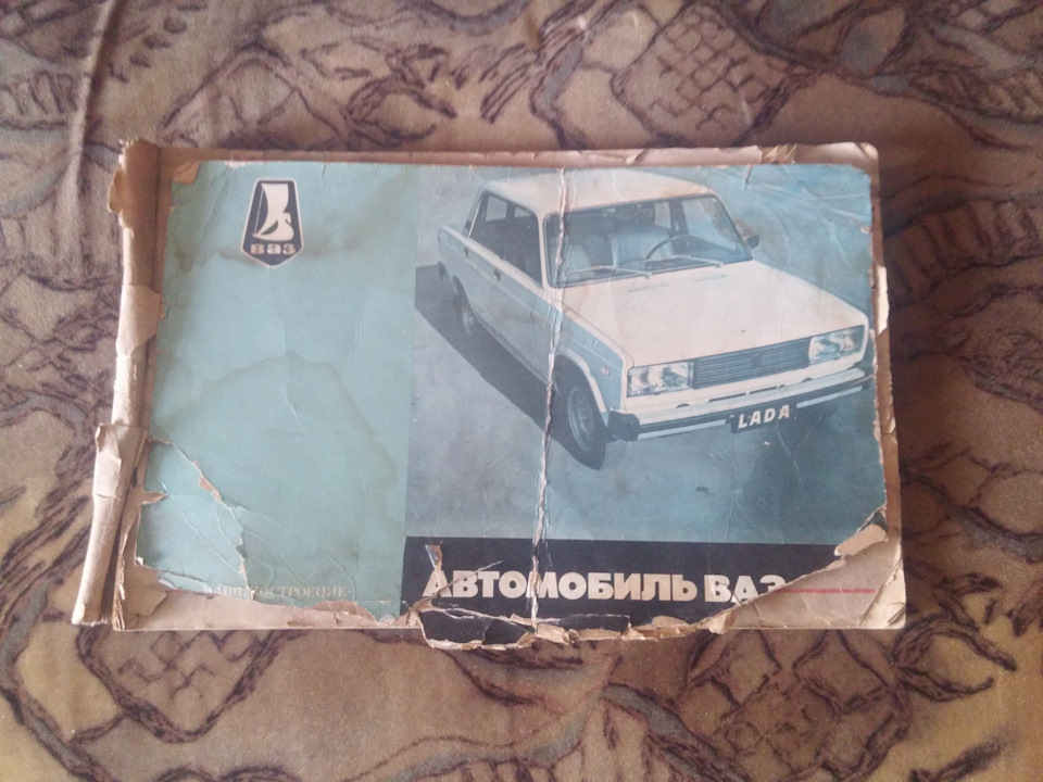 Запись 1. Многокрасочный альбом ВАЗ 2105 — Lada 21051, 1,5 л, 1982 года ...