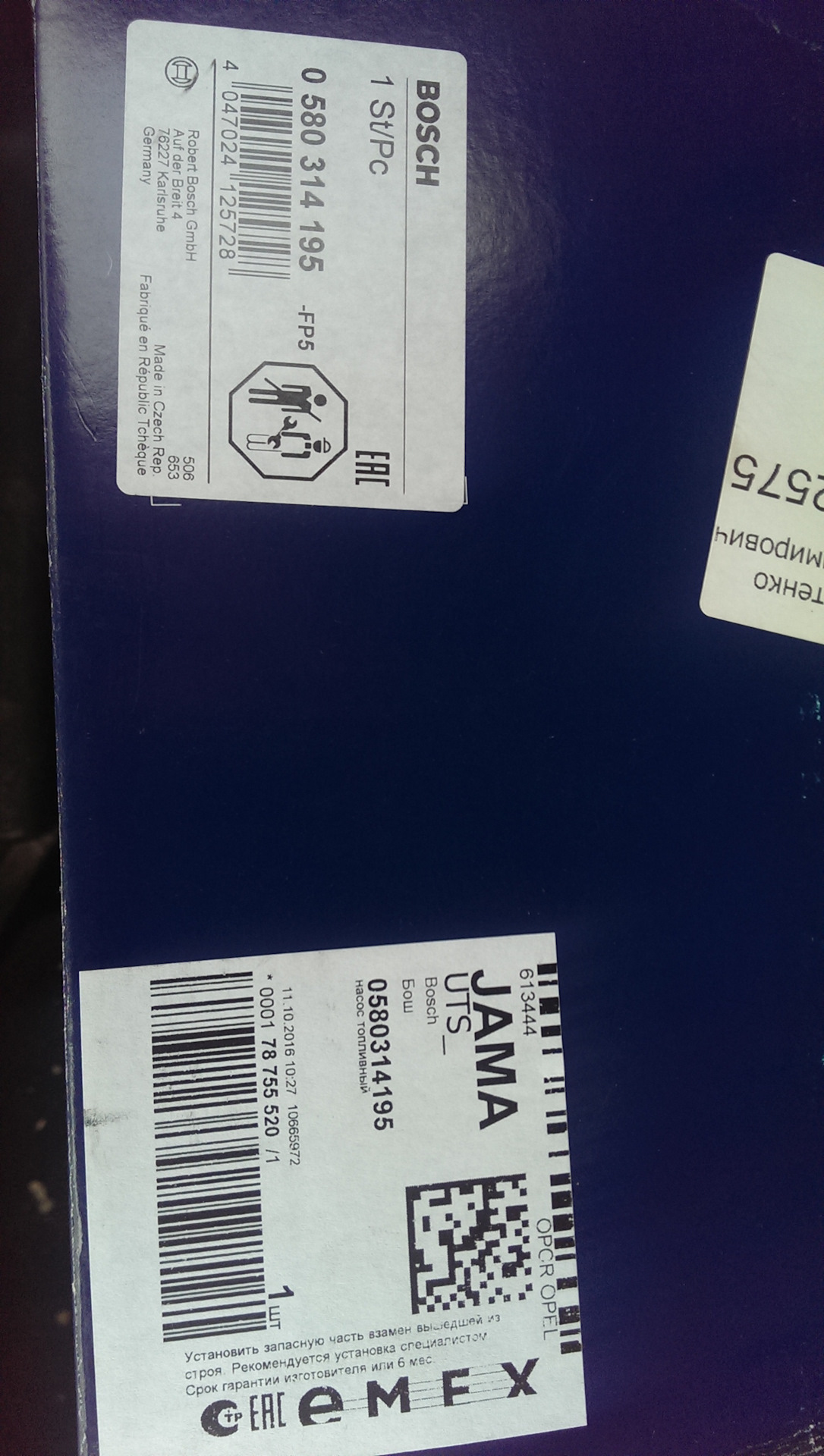 Приехал бензонасос и фильтра — Opel Astra H GTC, 1,8 л, 2007 года ...