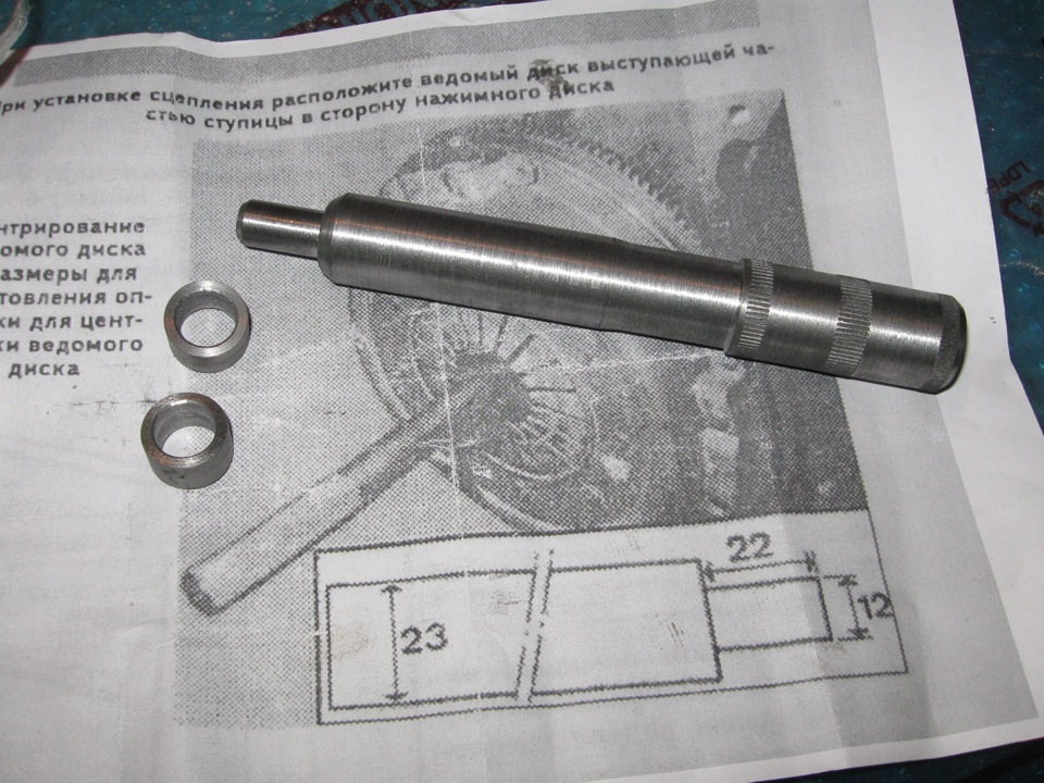 Оправка диска сцепления: правильная сборка сцепления с первого раза