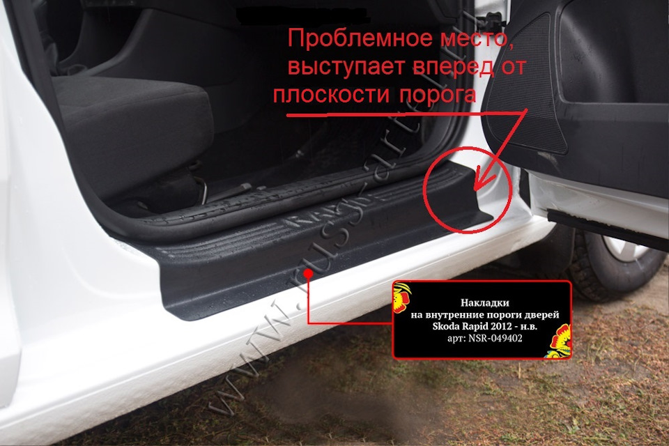 Накладки на пороги дверей от РУССКАЯ АРТЕЛЬ — DRIVE2