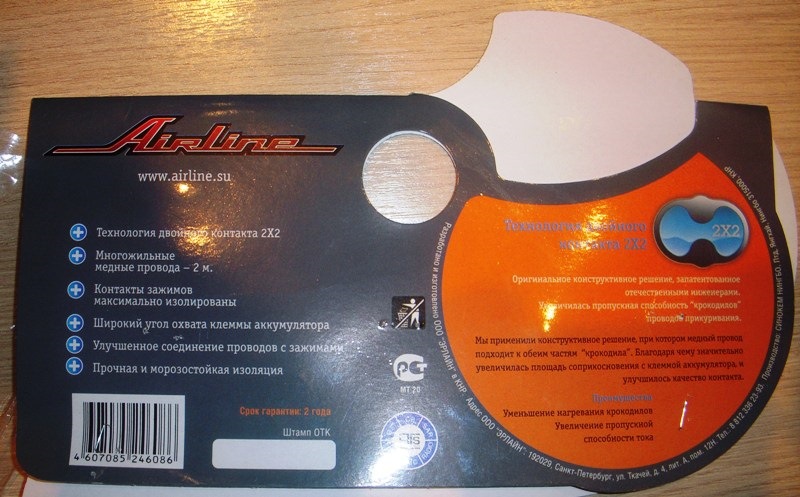 Провода для "прикуривания" — Mitsubishi Pajero Sport (1G), 3 л, 2004 ...