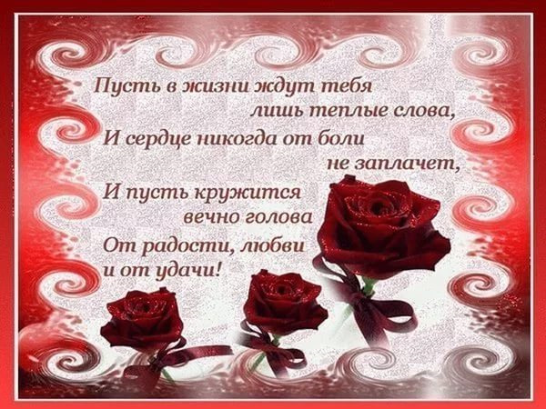 Открытки теплые слова женщине