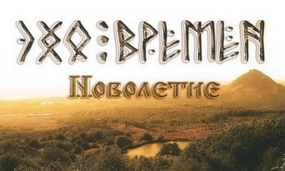 Новолетие по славянскому картинки