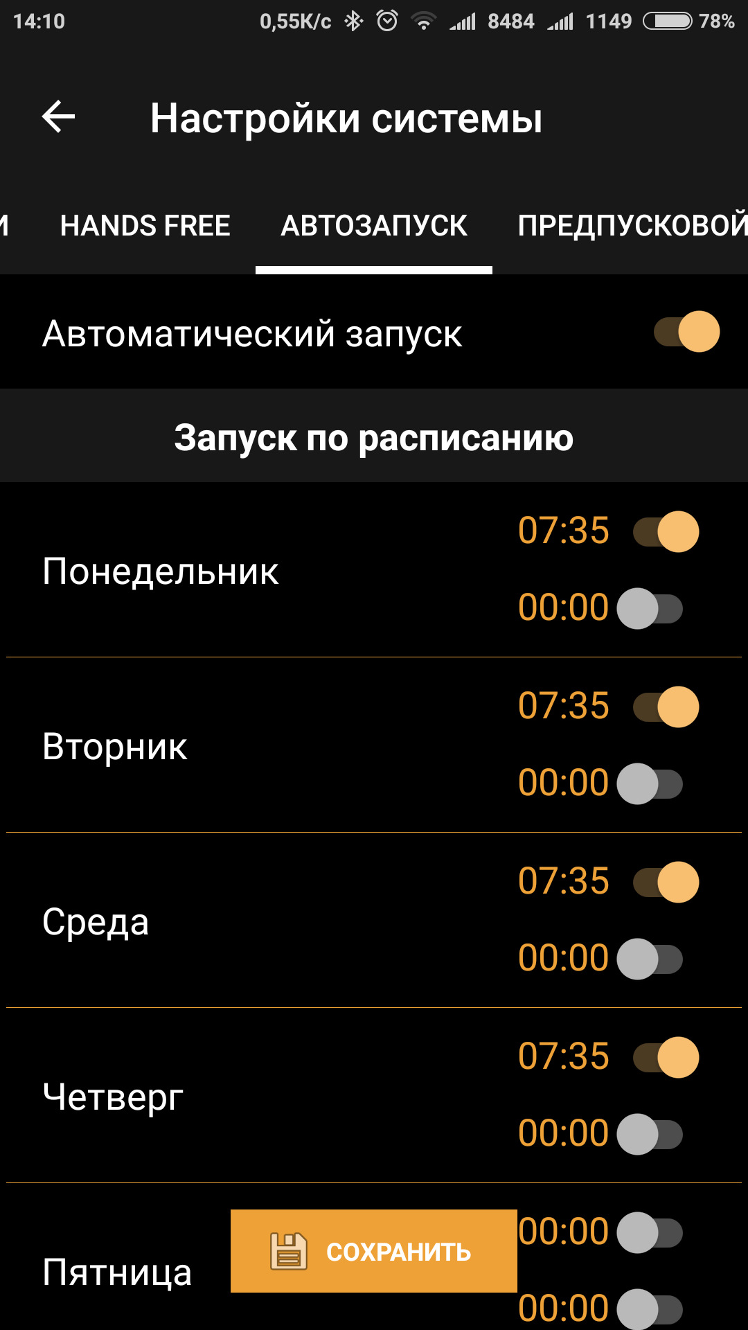 отключить метку. отключить метку. кнопки сигнализации пандора с автозапуском. Nsfw дискорд сервера. Starline s96 bt брелок.