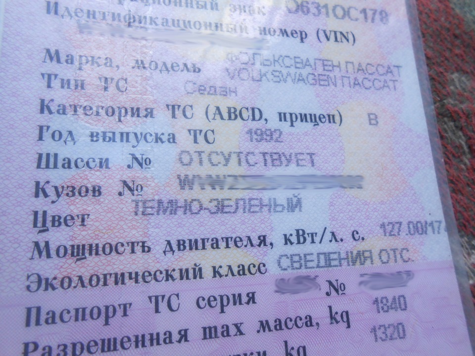 документы на авто