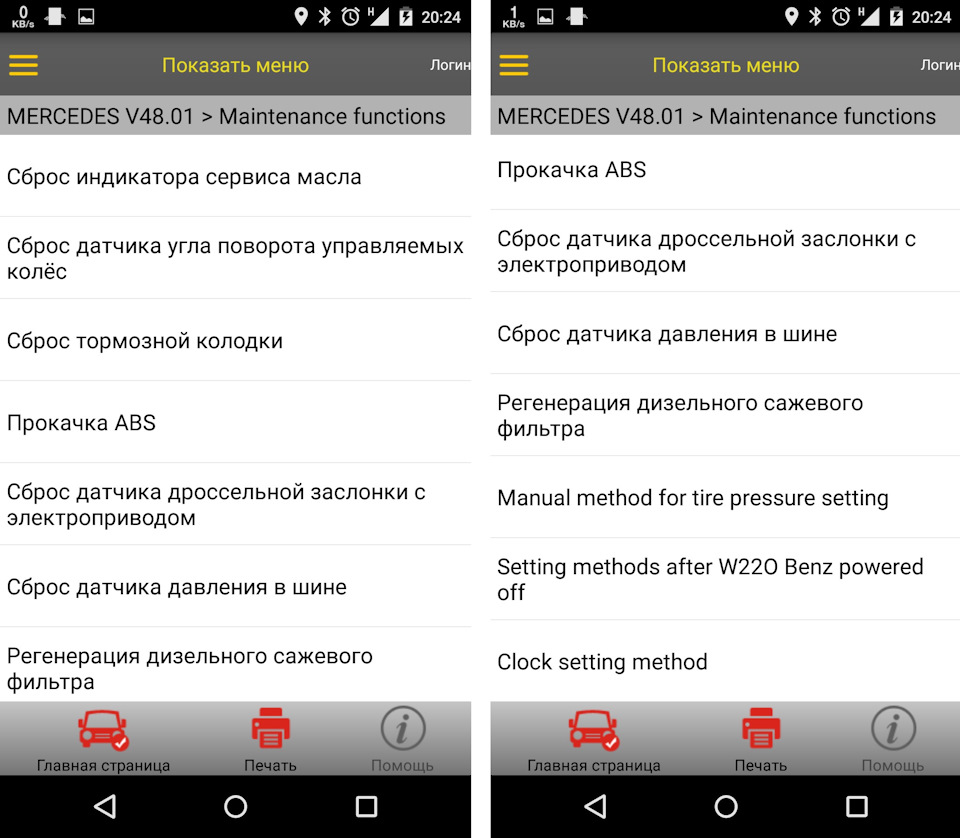 Как убрать srs на мерседесе. d78308es 960. Как убрать srs на мерседесе фото. Как убрать srs на мерседесе-d78308es 960. картинка Как убрать srs на мерседесе. картинка d78308es 960. Опустим лирику о том как меня сильно раздражала ошибка SRS. Те у кого похожая проблема поймут меня. В предисловии хочу сказать лишь то, что задача была не заглушить ошибку, а востановить систему безопасности что бы она была работоспособна. Хотя каждый сам для себя решает как ему поступить.Отдельное спасибо хочу сказать тем людям чьи фотографии я использовал для написания этого блога, не корысти ради а для благого дела.Первое что нужно сделать это конечно провести диагностику SRS, не важно где она будет сделана, у официалов или у соседа по гаражу, главное что бы сканер мог читать раздел SRS. Далее смотрим больные места нашего автомобиля. Условно ошибки можно разделить на:1. Ошибка подушек безопасности2. Ошибка преднатяжителей ремней безопасности3. Ошибка датчика пассажирского сидения (детского кресла)4. Ошибка проводки элементов (короткое замыкание на массу автомобиля, замыкание на + автомобиля, обрыв)Теперь по порядку. Подушка безопасности.