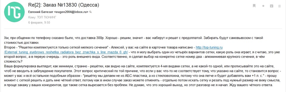 Топ тюнинг интернет магазин. Смотреть фото Топ тюнинг интернет магазин. Смотреть картинку Топ тюнинг интернет магазин. Картинка про Топ тюнинг интернет магазин. Фото Топ тюнинг интернет магазин