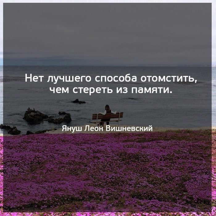 Живем не вечно. Живет вечно цитата. Цитата живи так как будто. Мечтай так будто будешь жить вечно живи. Афоризм жить вечно.