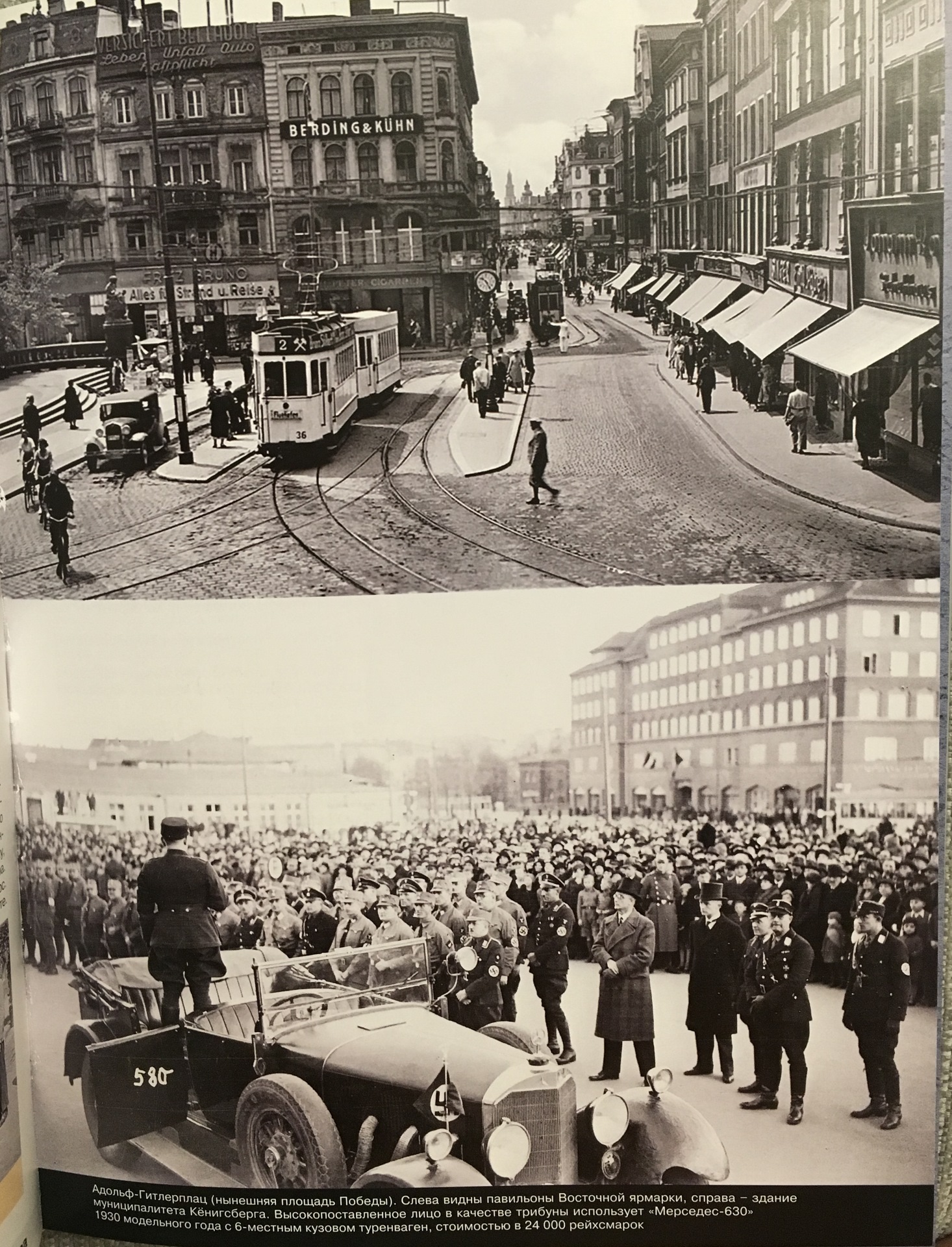 Кенигсберг передача города. Кенигсберг 1939. Poststrasse Кёнигсберг. Кенигсберг 1903. Кенигсберг 1930.