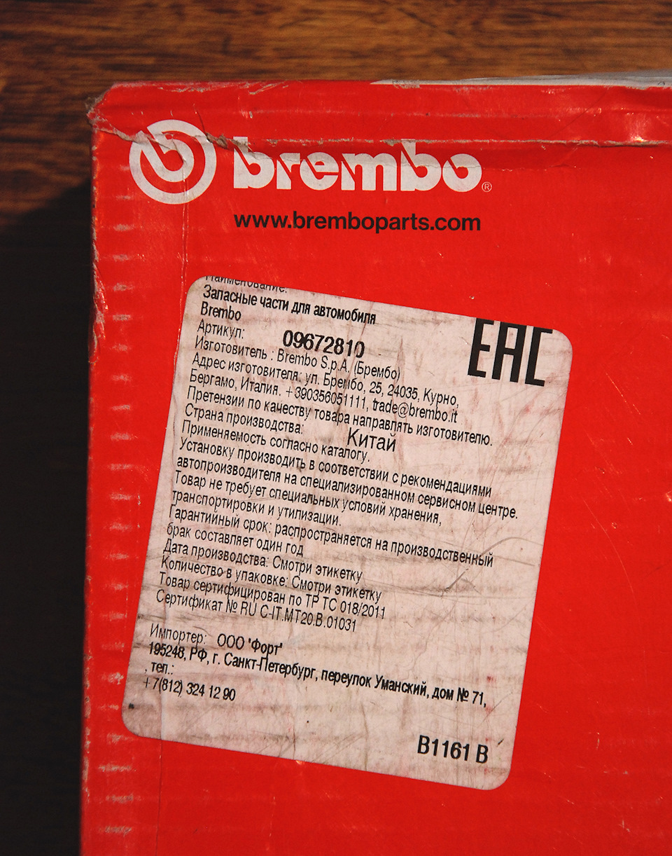 09672810 Тормозной диск brembo | Запчасти на DRIVE2