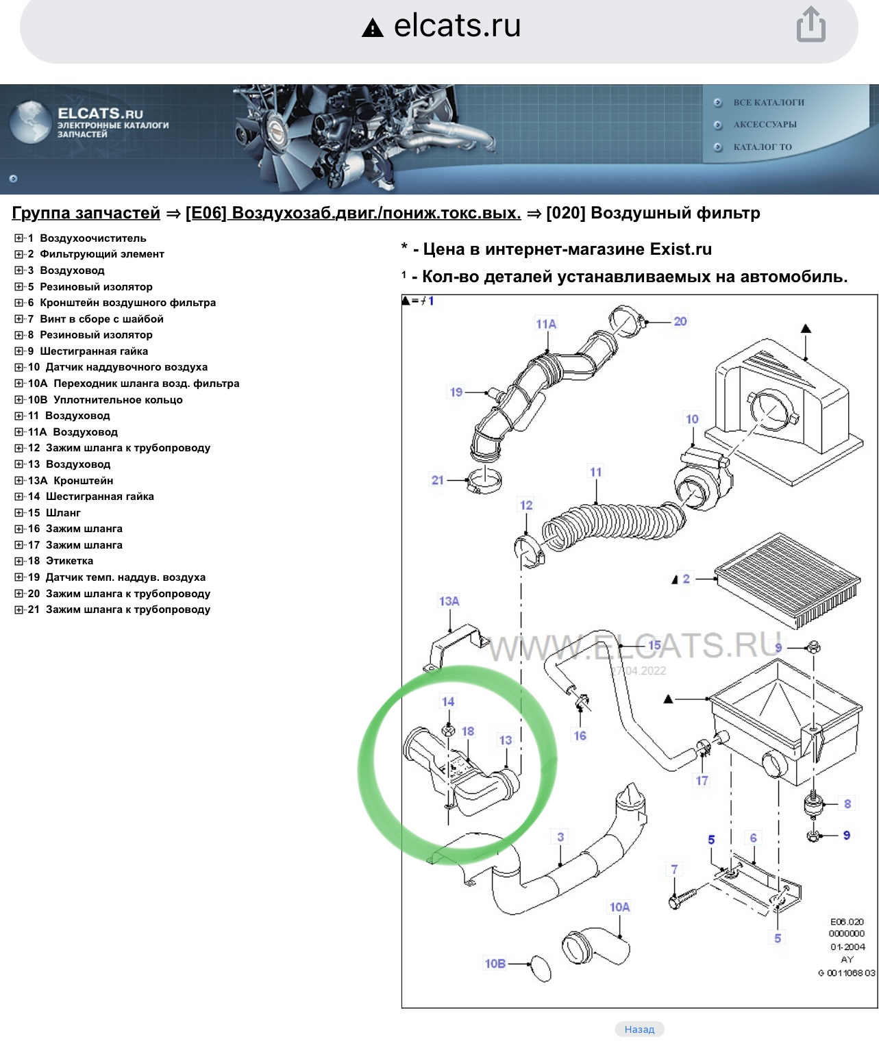 Elcats. Elcats VW. Elcats каталог. Элкатс.ру.