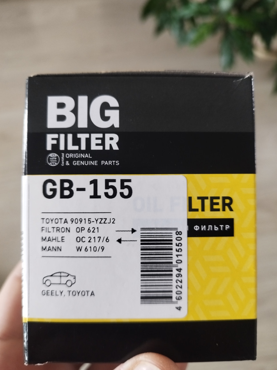 GB155 Фильтр масляный BIG FILTER | Запчасти на DRIVE2