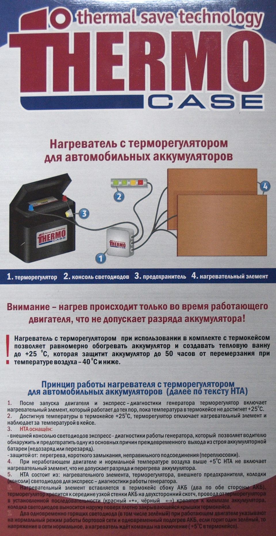 Термокейс для АКБ — 2 или тестирование нагревателя для термокейса. — Nissan  Bassara, 2,4 л, 2000 года | стайлинг | DRIVE2