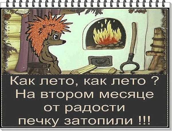 Что, вот это холодина картинки прикольные