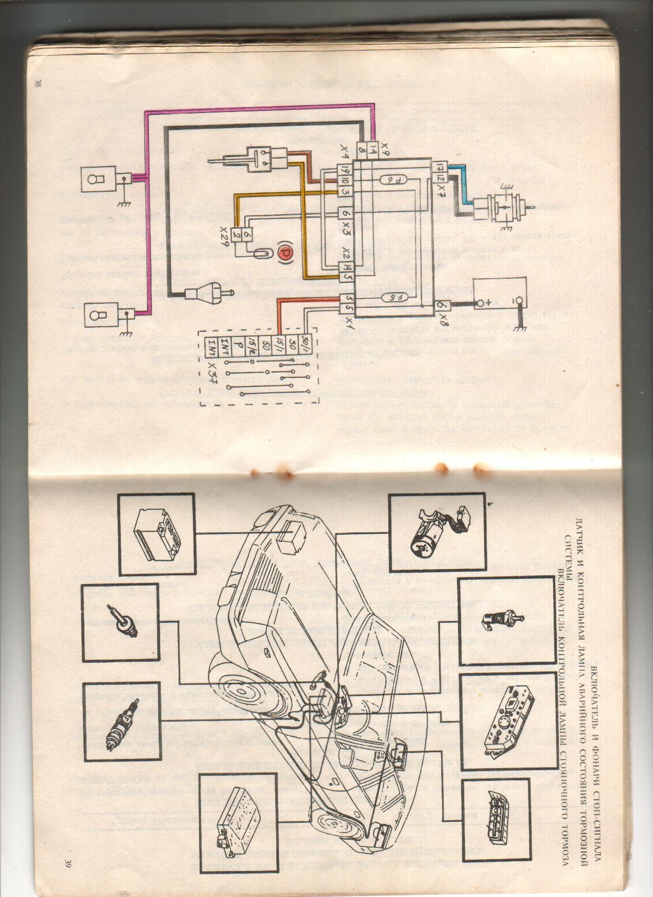 Схема зажигания азлк 2141