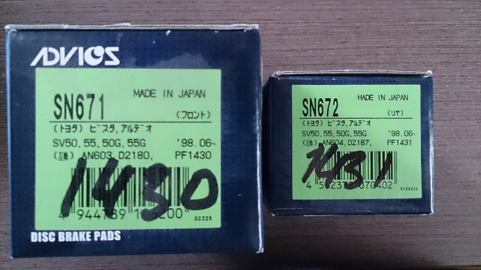 D2187 Тормозные колодки (дисковые), задние KASHIYAMA | Запчасти на DRIVE2