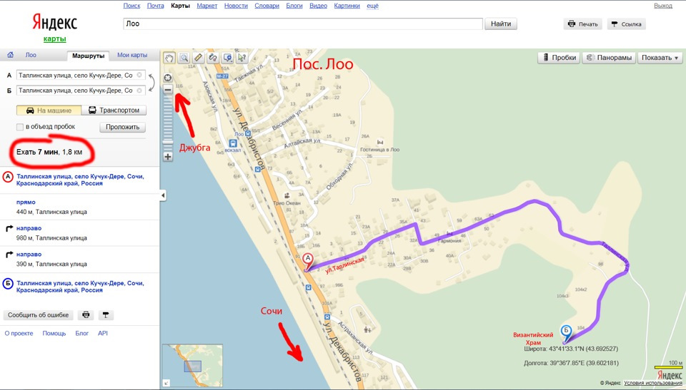 Как доехать до сочи. Лоо карта. Сочи поселок горный воздух на карте.