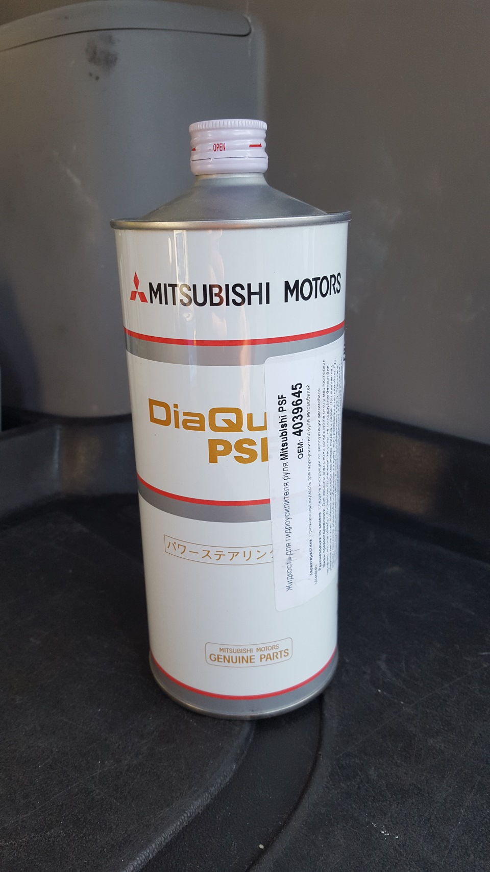 4039645 Mitsubishi DiaQueen PSF (1л.) Mitsubishi | Запчасти на DRIVE2