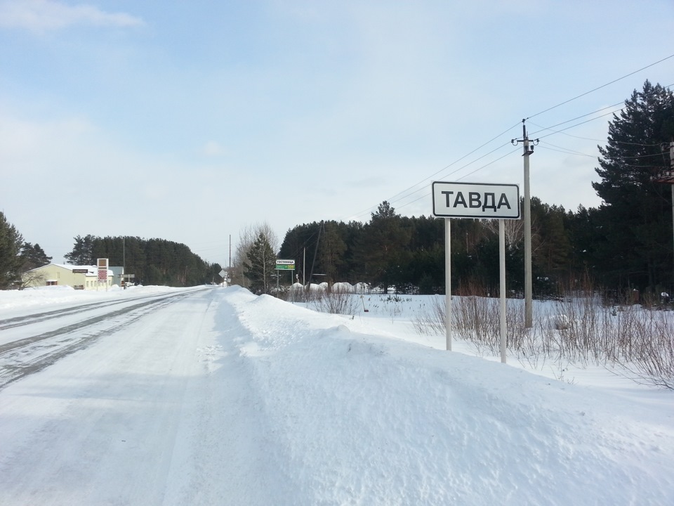 Тавда свердловская область фото