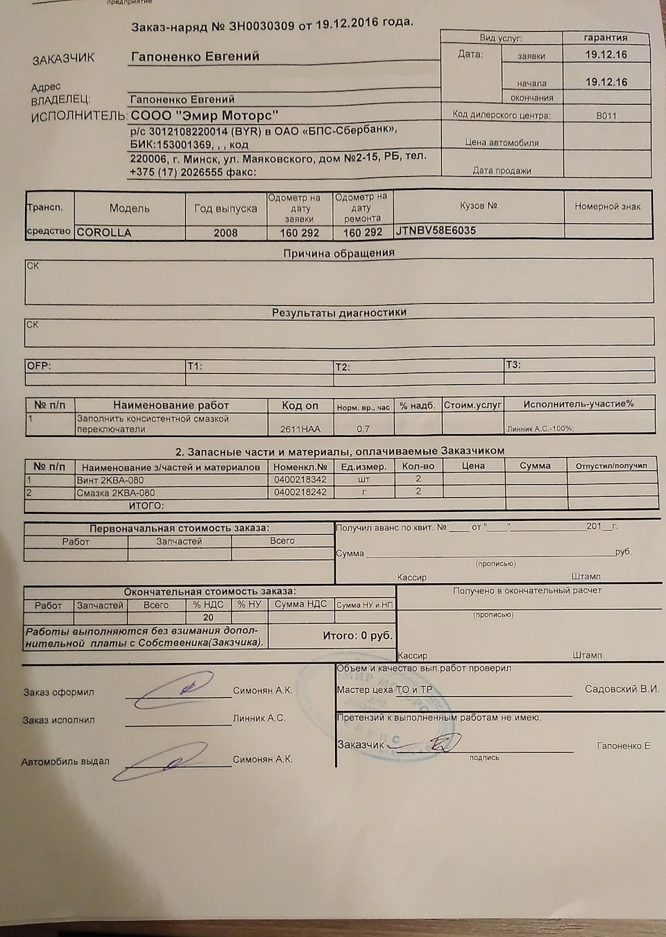 18. Замена топливозаборника — Toyota Corolla (140/150), 1,6 л, 2008 ...