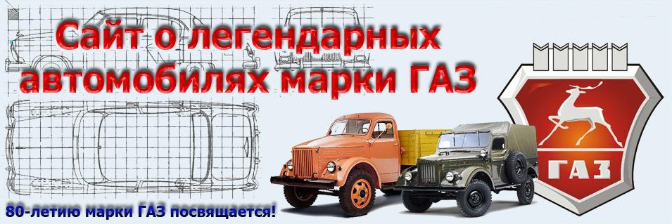 Азбука авто газ