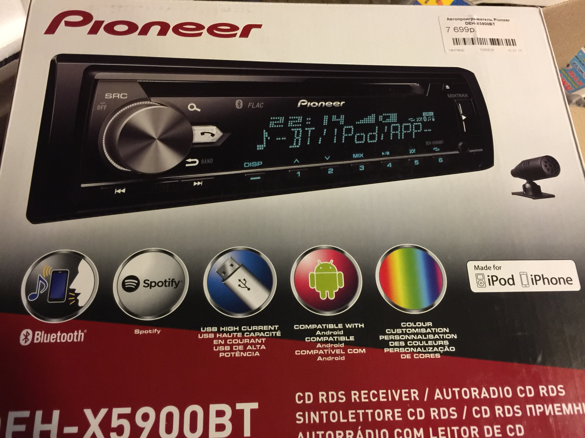 Pioneer deh x5900bt. пионер deh 5900bt. Deh-x5900bt. пионер deh 5900bt. Deh-x5900bt.