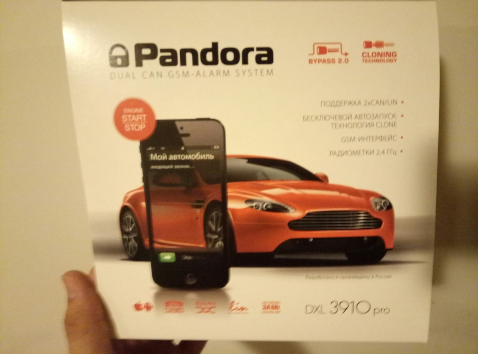 Pandora dxl 3910. Pandora DXL 3910 Pro. 3910 Pro pandora схема. DXL pandora 2012 года.