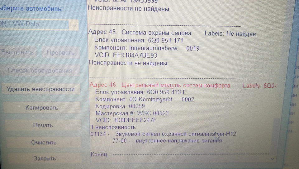 Запчасти на фото: 3D0DEEEF247F. Фото в бортжурнале Volkswagen Polo Mk4